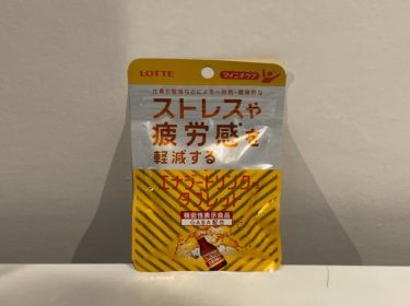 コンビニチョコでリラックスしたい時におすすめ Gaba フォースリープ リラゾ Relazo 自称加熱式タバコマイスターパパ中西のブログ