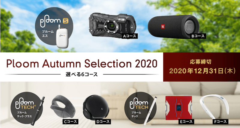 プルームエスやプルームテックの会員登録は購入直後がオススメ 簡単にできる登録 方法の全手順 リラゾ Relazo 自称加熱式タバコマイスターパパ中西のブログ