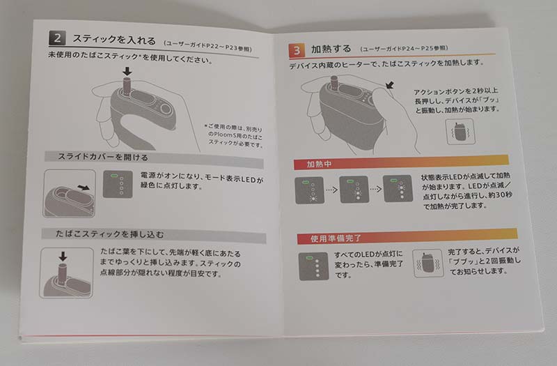 プルームS2.0を使った感想や使い方！～スティック全種類吸ってわかった 