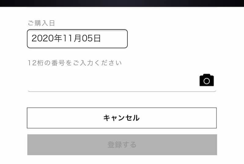 公式確認済 アイコスの会員登録の手順となぜか登録できない場合の対策方法 リラゾ Relazo 自称加熱式タバコマイスターパパ中西のブログ