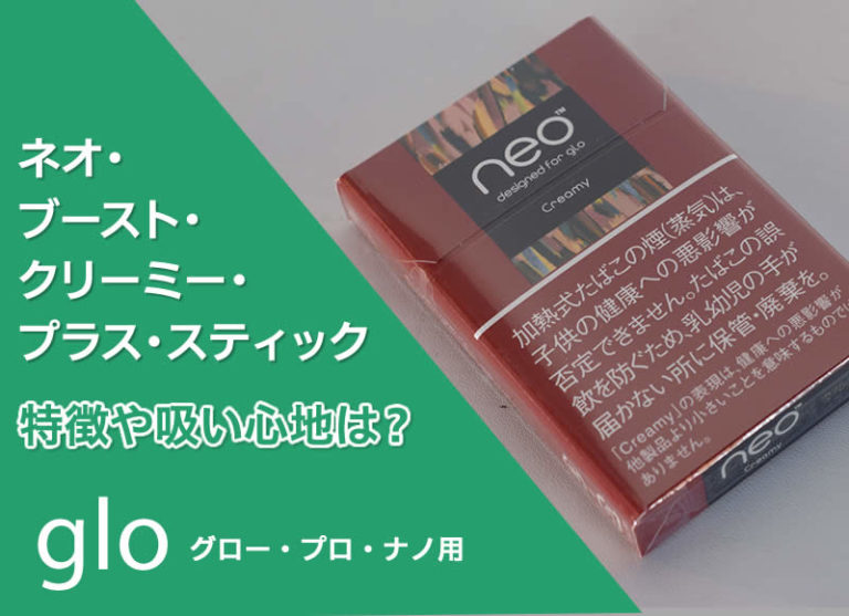 クリーミープラス