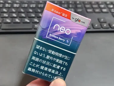 ネオ・ブリリアントベリー.