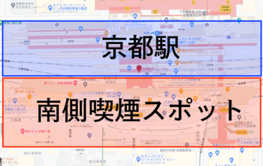 21年最新 今使える心斎橋の無料喫煙所はここ 以前はたくさんあったけど リラゾ Relazo 自称加熱式タバコマイスターパパ中西のブログ