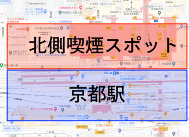 21年最新 今使える心斎橋の無料喫煙所はここ 以前はたくさんあったけど リラゾ Relazo 自称加熱式タバコマイスターパパ中西のブログ