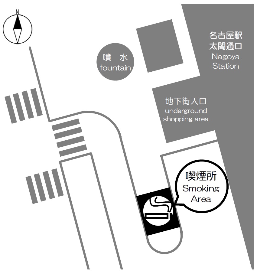 名古屋駅 無料喫煙所