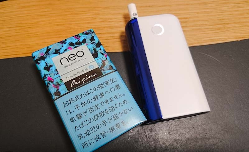 グローハイパープラスを吸い倒してみた感想。実際の吸いごたえや本体カラーの選び方を紹介！－リラゾ(relazo)