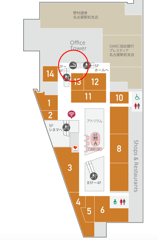 名古屋駅 喫煙所