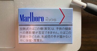 【IQOS3】マールボロ・バランスドレギュラーを吸い倒してみた！無骨な吸いごたえはあるけれど、やはり香りが…