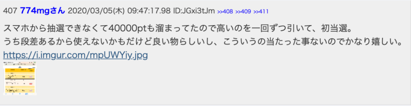 グローのポイントキャンペーンで豪華賞品を当てて みる 口コミで見つけた当選確率をアップする方法は リラゾ Relazo 自称加熱式タバコマイスターパパ中西のブログ