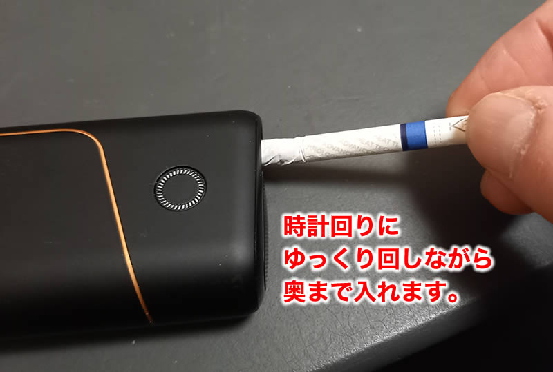 グロー のスティックがうまく入らない時の応急処置を解説 こうすれば吸えるかもしれない リラゾ Relazo 自称加熱式タバコマイスターパパ中西のブログ