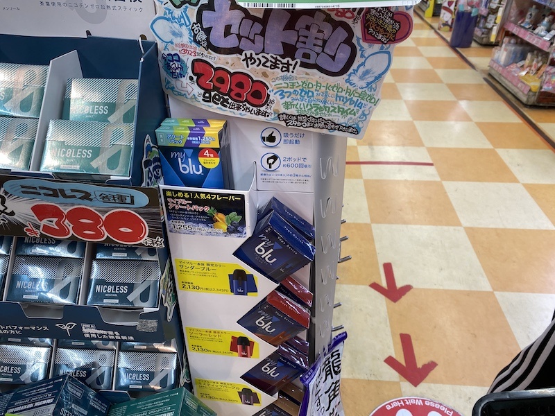 Myblu マイブルー 販売中止決定 コンビニでの最新キャンペーン情報と最も安く買える方法とは リラゾ Relazo 自称加熱式タバコマイスターパパ中西のブログ