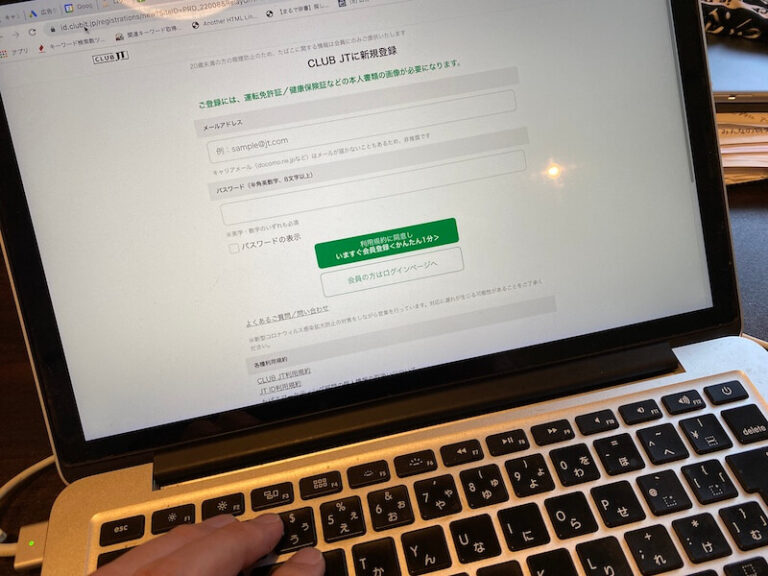 プルーム　会員登録