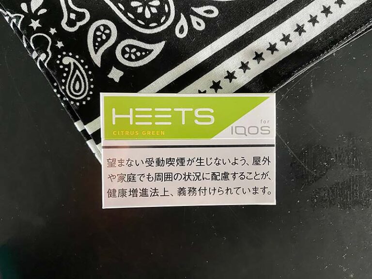 ヒーツシトラスグリーン