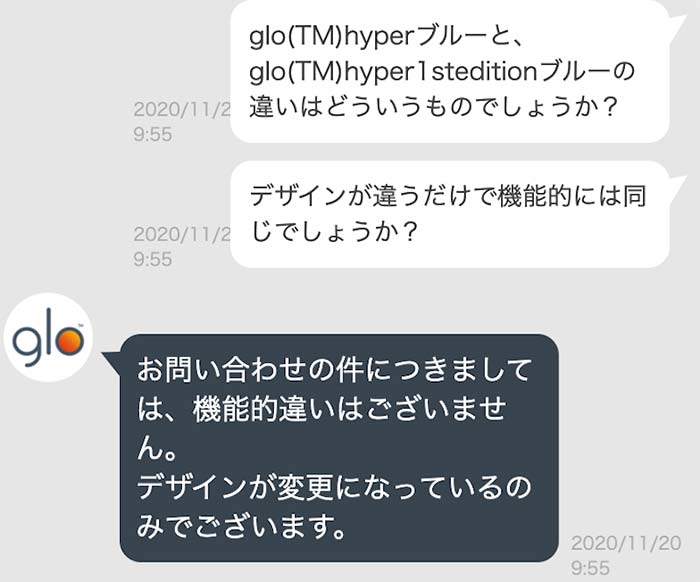 21 8月 グロー グローハイパーのコンビニ割引 価格情報 現在980円 が最安値 リラゾ Relazo 自称加熱式タバコマイスターパパ中西のブログ