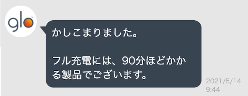 グローハイパーは何分で充電完了 充電器の選び方や点滅の意味を確認してみた リラゾ Relazo 自称加熱式タバコマイスターパパ中西のブログ