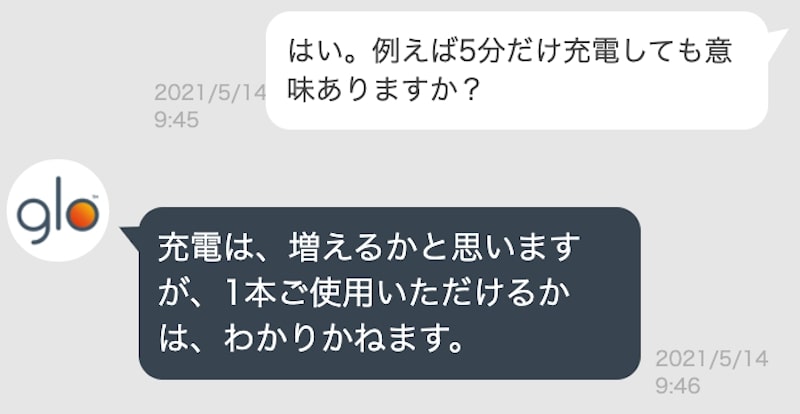 グローハイパーは何分で充電完了 充電器の選び方や点滅の意味を確認してみた リラゾ Relazo 自称加熱式タバコマイスターパパ中西のブログ