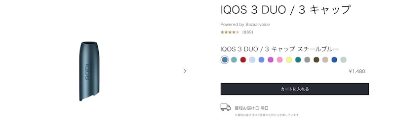 アイコス3デュオの今買えるカラーはコレ 過去限定カラーやドアキャップカバーのカラー も一挙紹介 リラゾ Relazo 自称加熱式タバコマイスターパパ中西のブログ