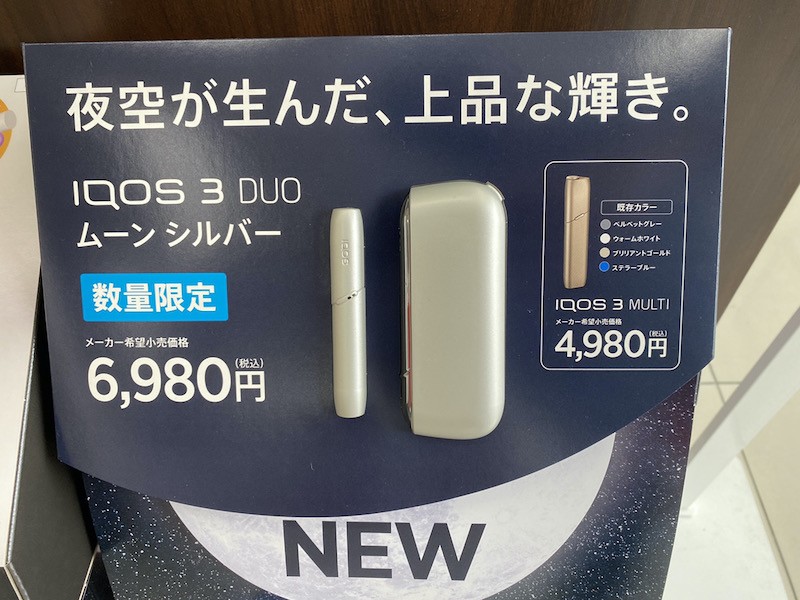 お気に入りの IQOS 3 DUO アイコス デュオ iQOS IQOS3デュオ 限定色