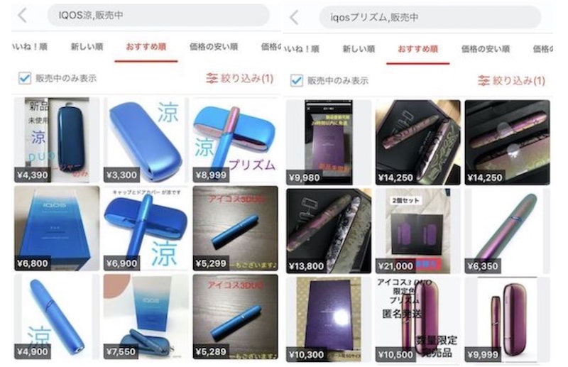 アイコス3デュオの今買えるカラーはコレ 過去限定カラーやドアキャップカバーのカラー も一挙紹介 リラゾ Relazo 自称加熱式タバコマイスターパパ中西のブログ