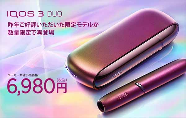 IQOS3DUO 責め PRISM アイコス3デュオ プリズム 