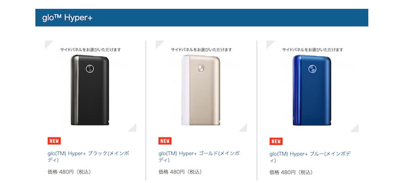 グローハイパープラス キャンペーン