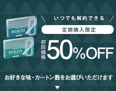 ニコレスは本当に害がない かアイコスと比較 ニコチン タールは未配合だけど注意することが リラゾ Relazo 自称加熱式タバコマイスターパパ中西のブログ