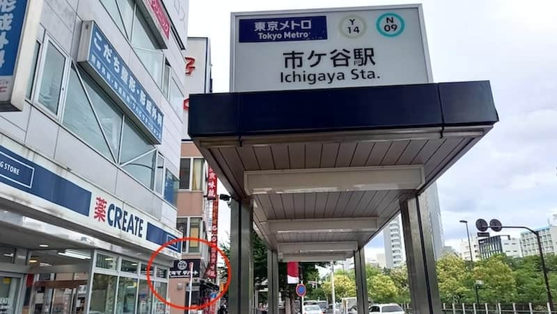 市ヶ谷駅から徒歩1分以内で吸える無料喫煙所4選 どの方向でもpaspaが無双 リラゾ Relazo 自称加熱式タバコマイスターパパ中西のブログ