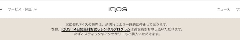 【2021/8月】アイコスが最大3,000円割引に！安くコンビニで買える最新キャンペーン情報！－リラゾ(relazo)-自称加熱式タバコ ...