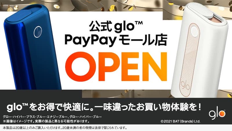 21 8月 グロー グローハイパーのコンビニ割引 価格情報 現在980円 が最安値 リラゾ Relazo 自称加熱式タバコマイスターパパ中西のブログ