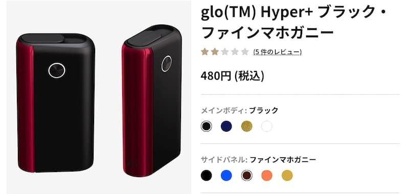グロー本体 白４本 赤４本 箱なし 家庭用ゲーム機本体 Www Bloompsychologyservices Com