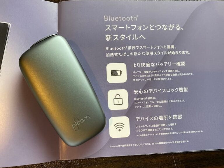 プルームXのBluetooth連携で使える機能と接続方法を解説!上下交互点滅 プルームXのBluetooth連携で使える機能と接続方法を解説!上下交互点滅