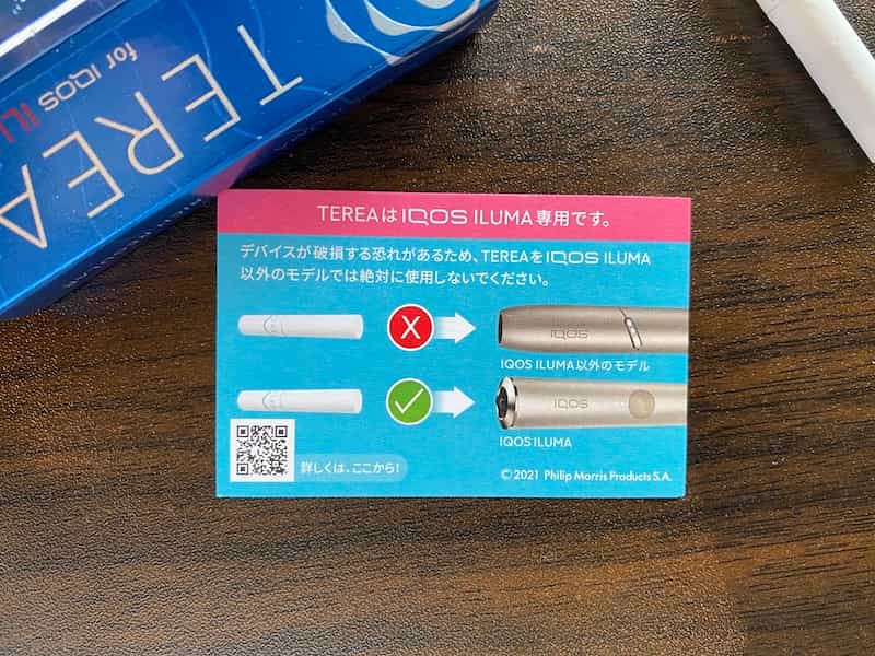 初心者向け 新型アイコス4 Iluma の使い方と使用時の注意点まとめ リラゾ Relazo 自称加熱式タバコマイスターパパ中西のブログ