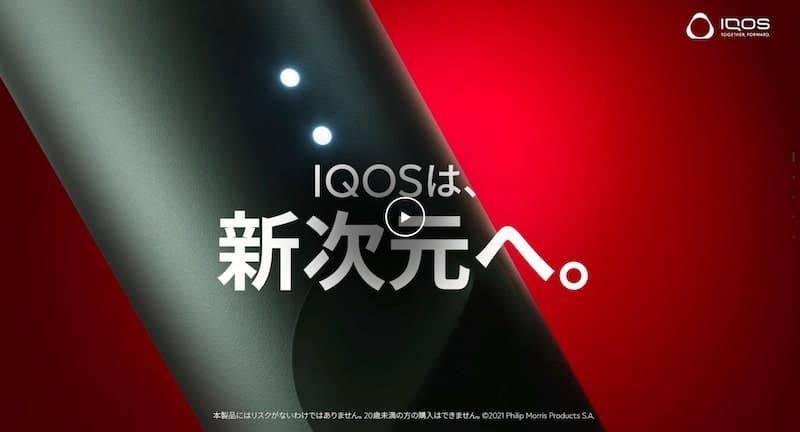 iqos4 販売日