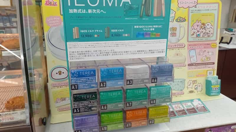 【10月最新】アイコスイルマワンのコンビニ別キャンペーン情報!在庫や販売カラーまとめ－リラゾ(relazo)-自称加熱式タバコマイスターパパ ...