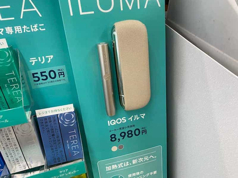 8 1最新 アイコスイルマ ワンのコンビニ最新在庫状況を徹底調査 売り切れやほしいカラーがない場合の対策方法 リラゾ Relazo 自称加熱式タバコ マイスターパパ中西のブログ