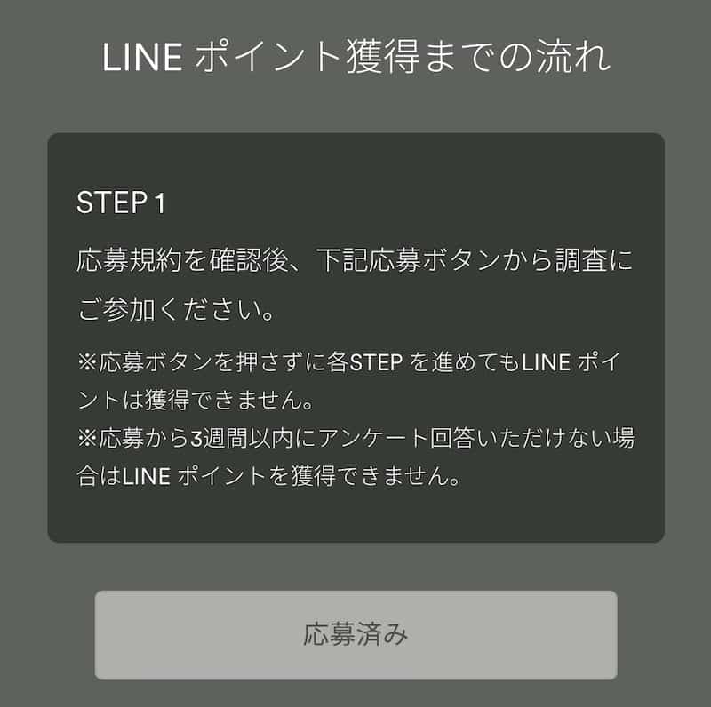 プルームX 無料配布