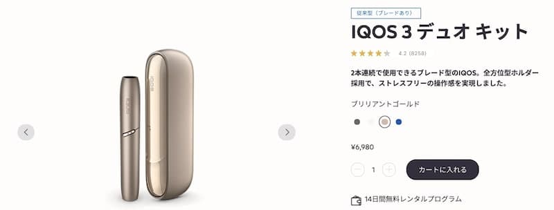 アイコス3 在庫