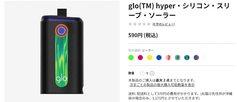 2025年最新】グローで使えるアクセサリー全種類まとめ！－リラゾ