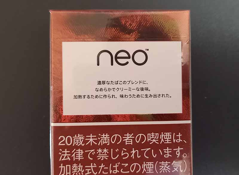 Glo Hyper ネオ ブラウン タバコ スティックを吸ってみた 通販限定440円レギュラーの実力は リラゾ Relazo 自称加熱式タバコ マイスターパパ中西のブログ