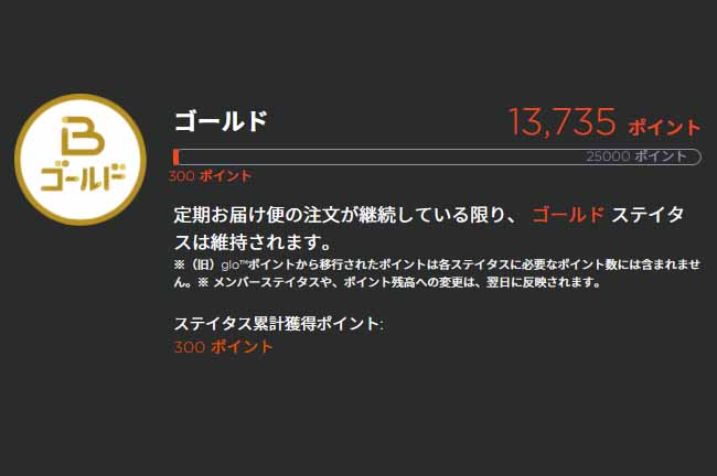 グローのポイントプログラムが新しくなった Bポイント への移管方法と注意点 リラゾ Relazo 自称加熱式タバコマイスターパパ中西のブログ グローのポイントプログラムが新しくなった Bポイント への移管方法と注意点 リラゾ Relazo 自称加熱式タバコマイスターパパ中西のブログ