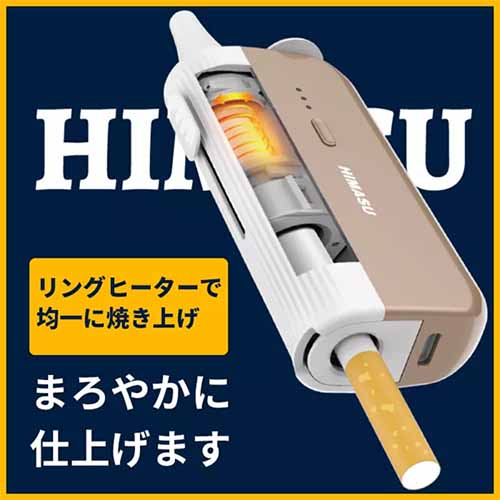 タバコ代が3分の1になる「HIMASU 1Be3」を買って試してみた！吸いごたえやコスパの良さはどれくらい？－リラゾ(relazo)