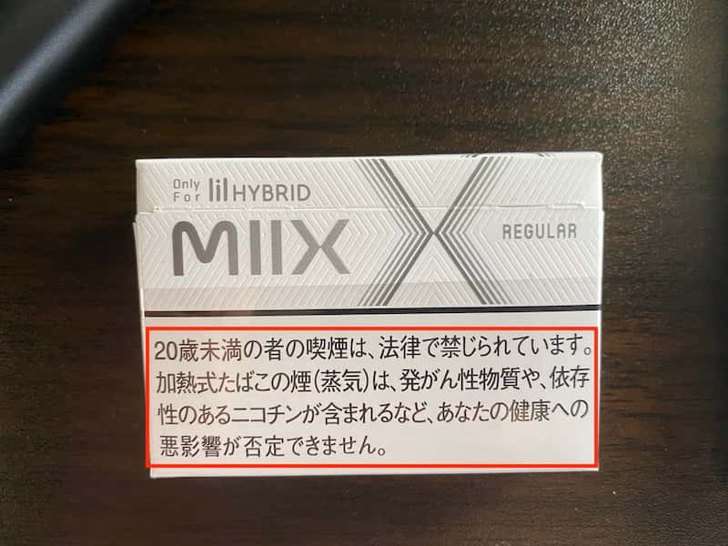 リルハイブリッドの害はどれくらいある ニコチン タールのことや アイコス とも比較してみた リラゾ Relazo 自称加熱式タバコマイスターパパ中西のブログ リルハイブリッドの害はどれくらいある ニコチン タールのことや アイコス とも比較してみた リラゾ Relazo 自称加熱式タバコマイスターパパ中西のブログ