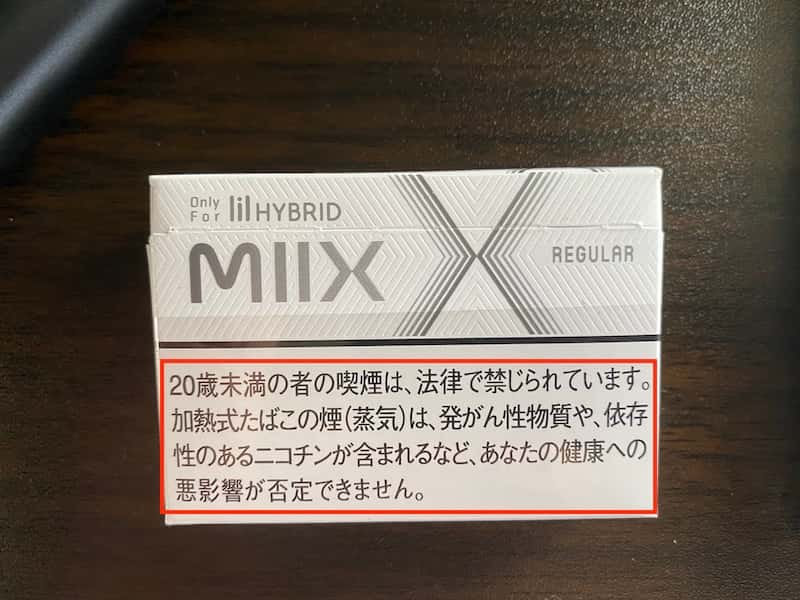 リルハイブリッドの害はどれくらいある ニコチン タールのことや アイコス とも比較してみた リラゾ Relazo 自称加熱式タバコマイスターパパ中西のブログ