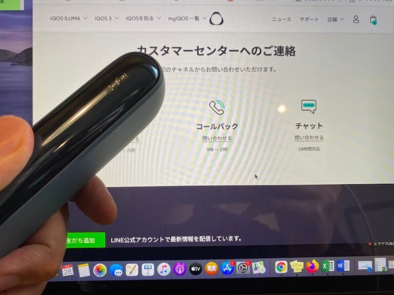 アイコスを修理したいならすぐに公式へ連絡を！電話問い合わせが