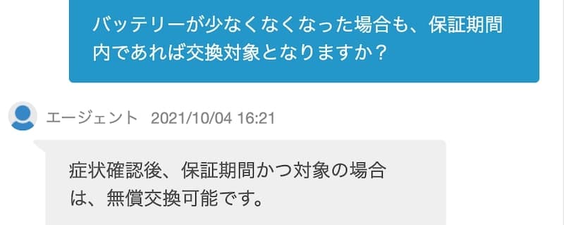 アイコスイルマ 充電寿命