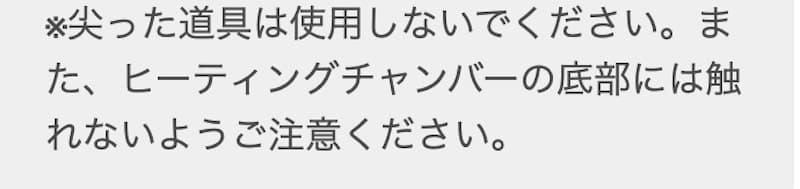 アイコス 掃除不要