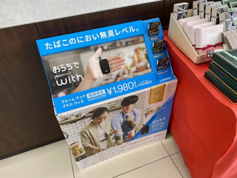 市場 チャック様専用1000円OFF券PloomShopで使える Ploomデバイス等