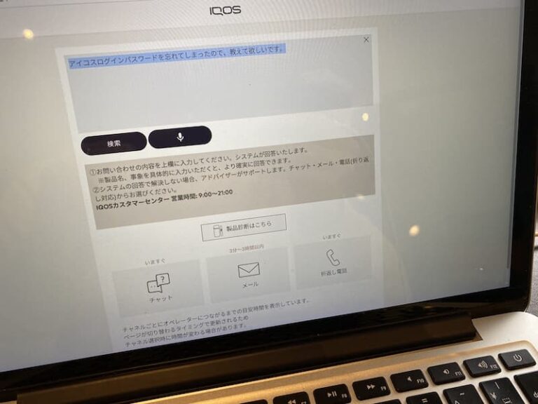 アイコス　パスワード　忘れる
