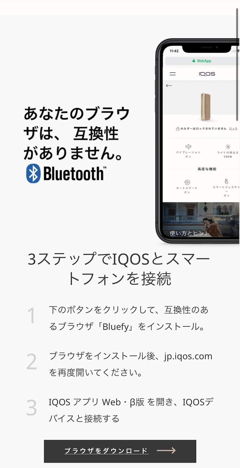 アイコス 会員 登録 エラー (99) 사진