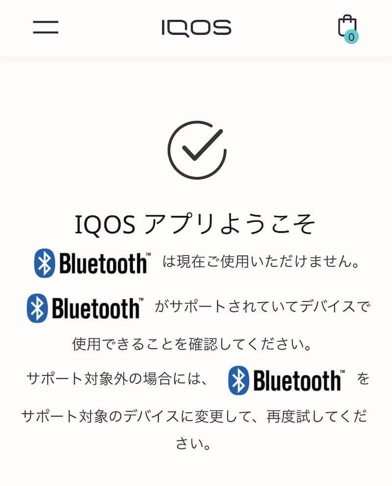 アイコスアプリがiPhoneでBluetooth接続できない！対策方法とできることまとめ－リラゾ(relazo)